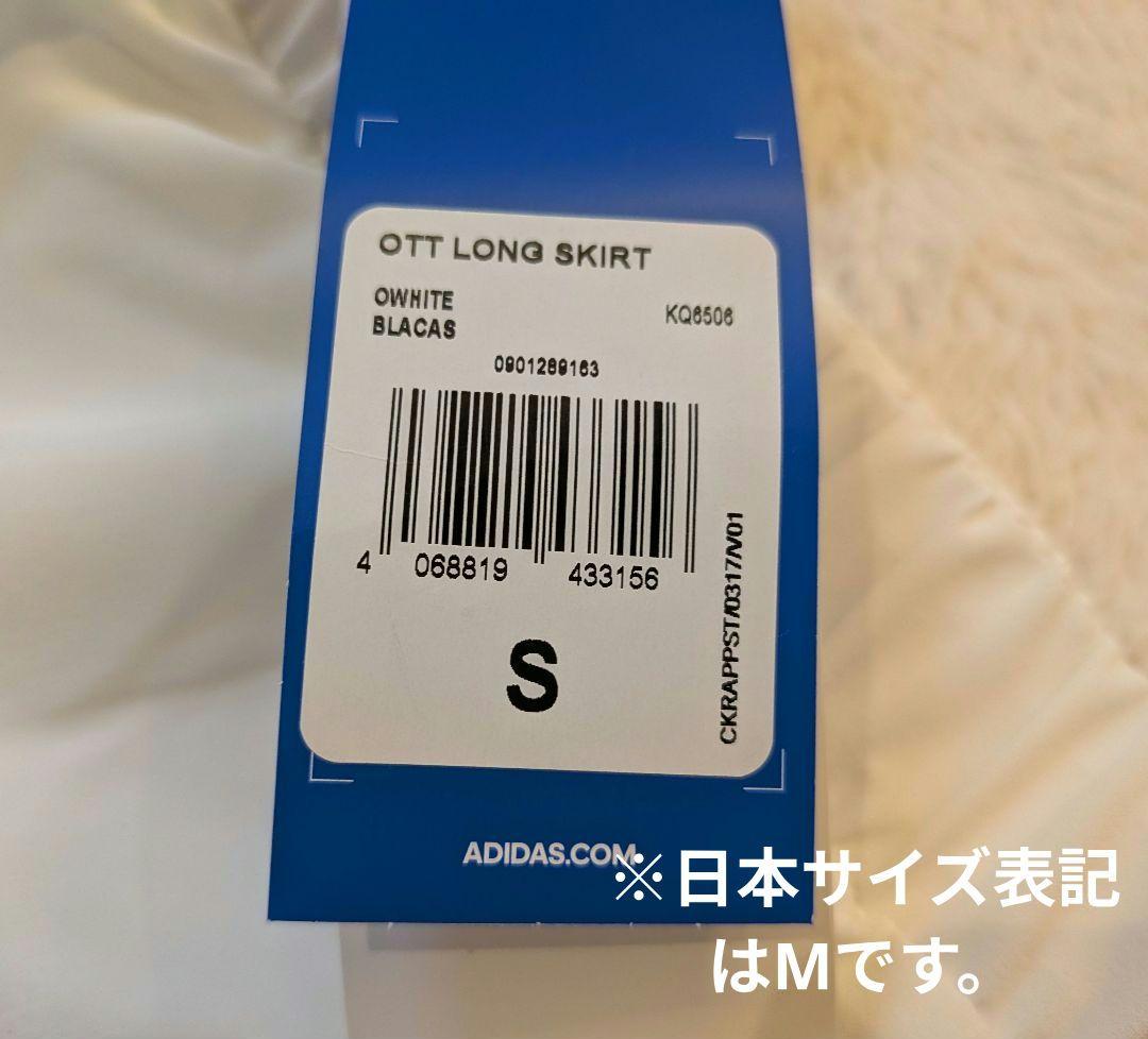 韓国adidas 日本未発売フリルスカート ストライプ ホワイト　レア　M