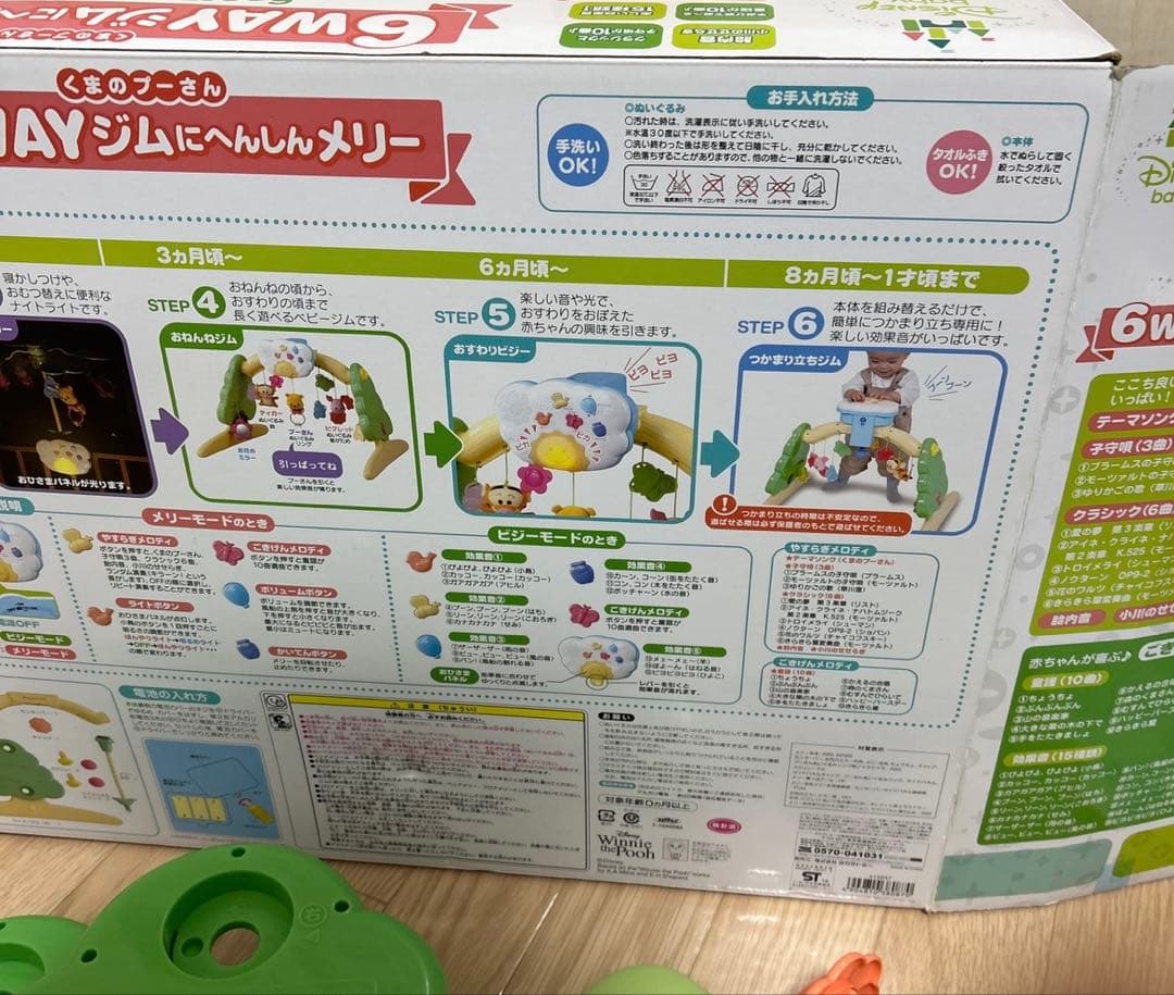 【美品】くまのプーさん　えらべる回転6WAYジムにへんしんメリー　プーメリー