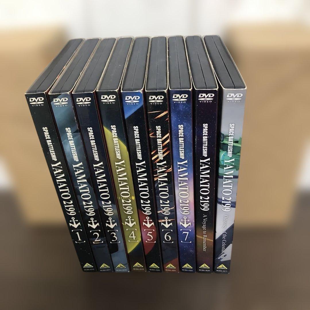 宇宙戦艦ヤマト2199 DVD 全7巻＋特別編2巻　セット