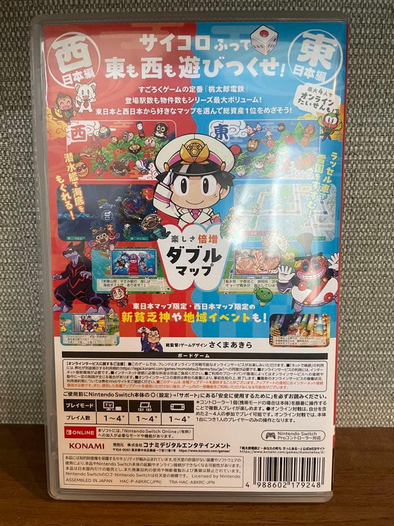 桃鉄 2 switch 新作 美品