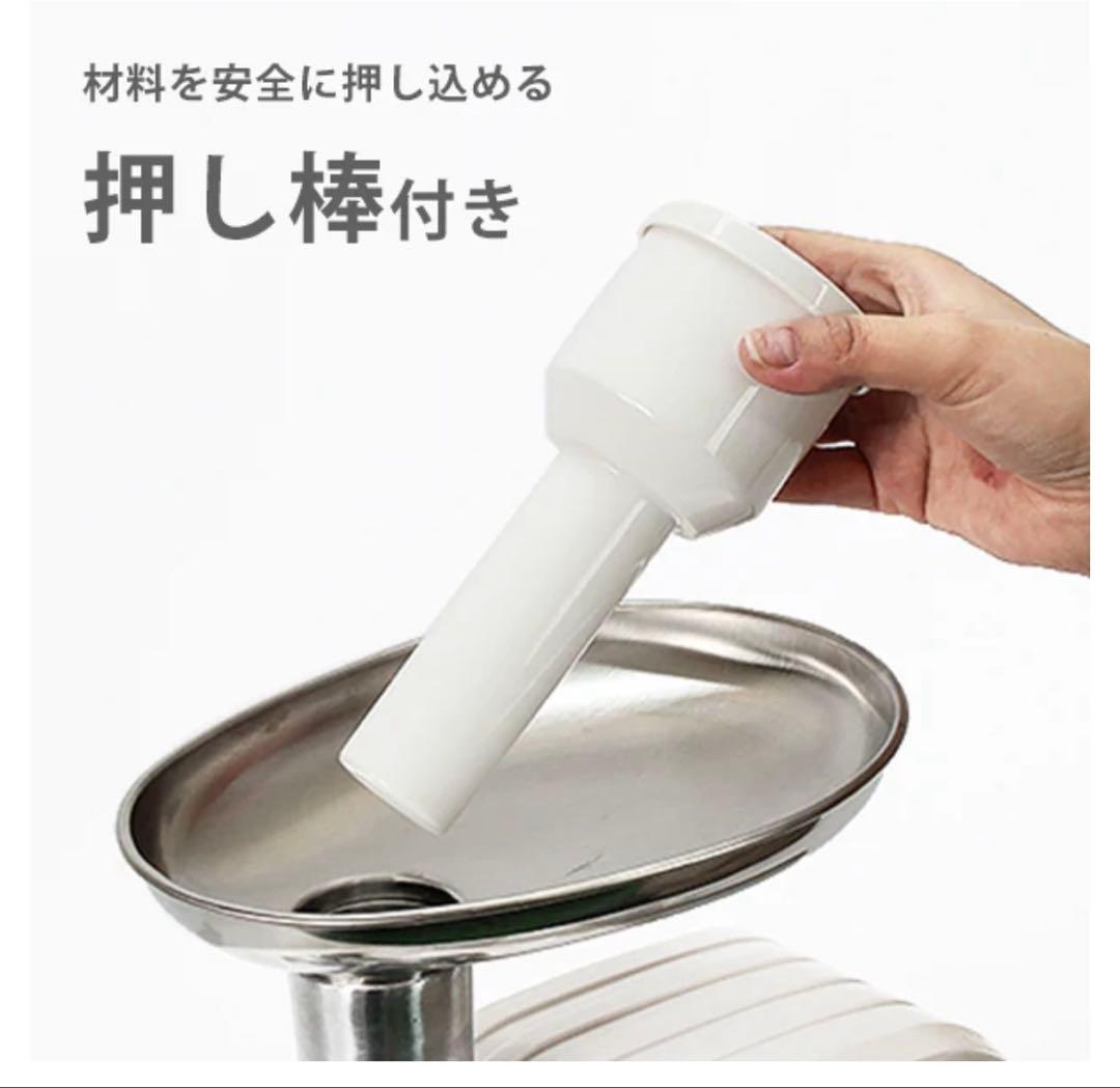 [新品]ミナト 電動ミンサー HMM-5 ホワイト