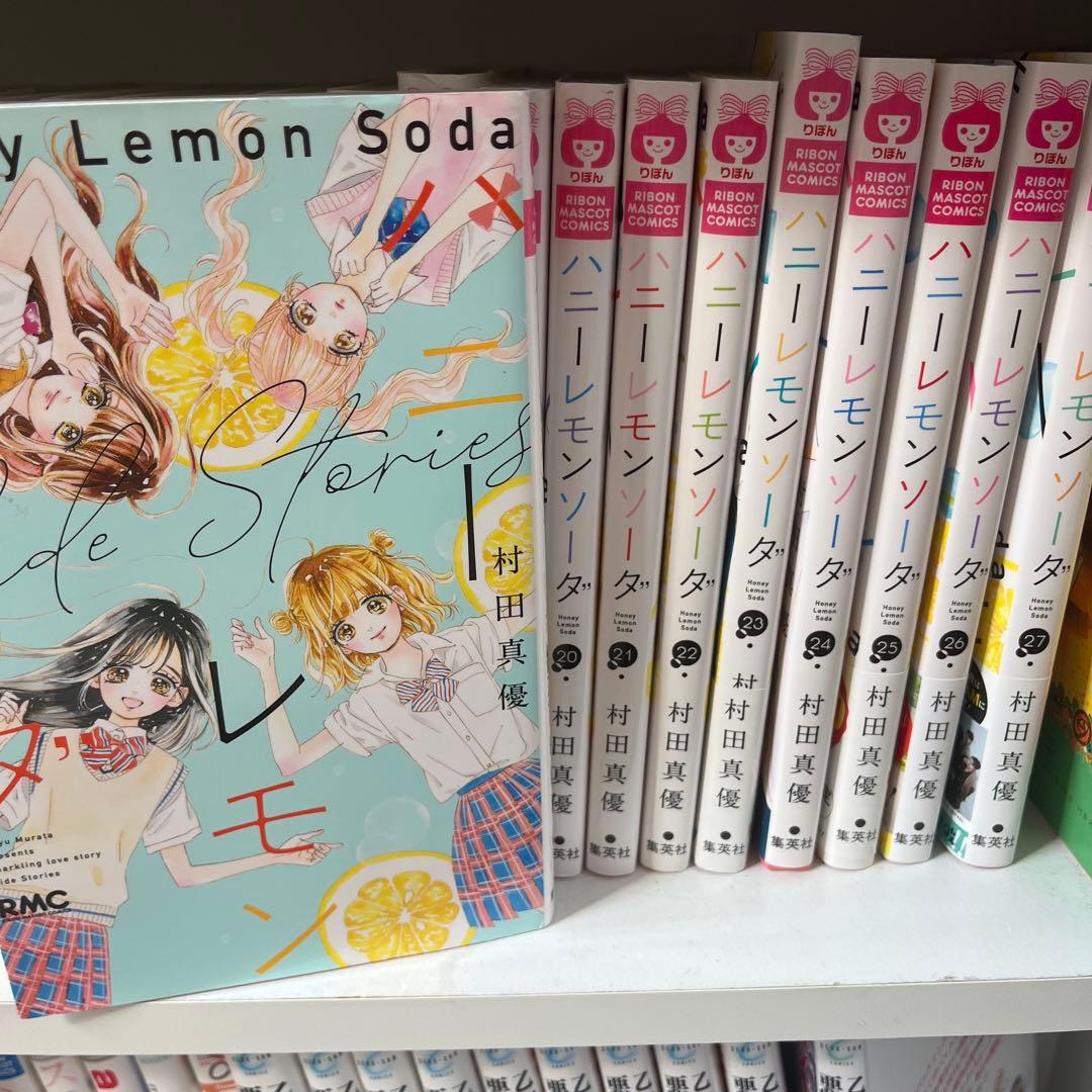 ハニーレモンソーダ 全巻セット 村田真優 1〜27巻＋Side Stories