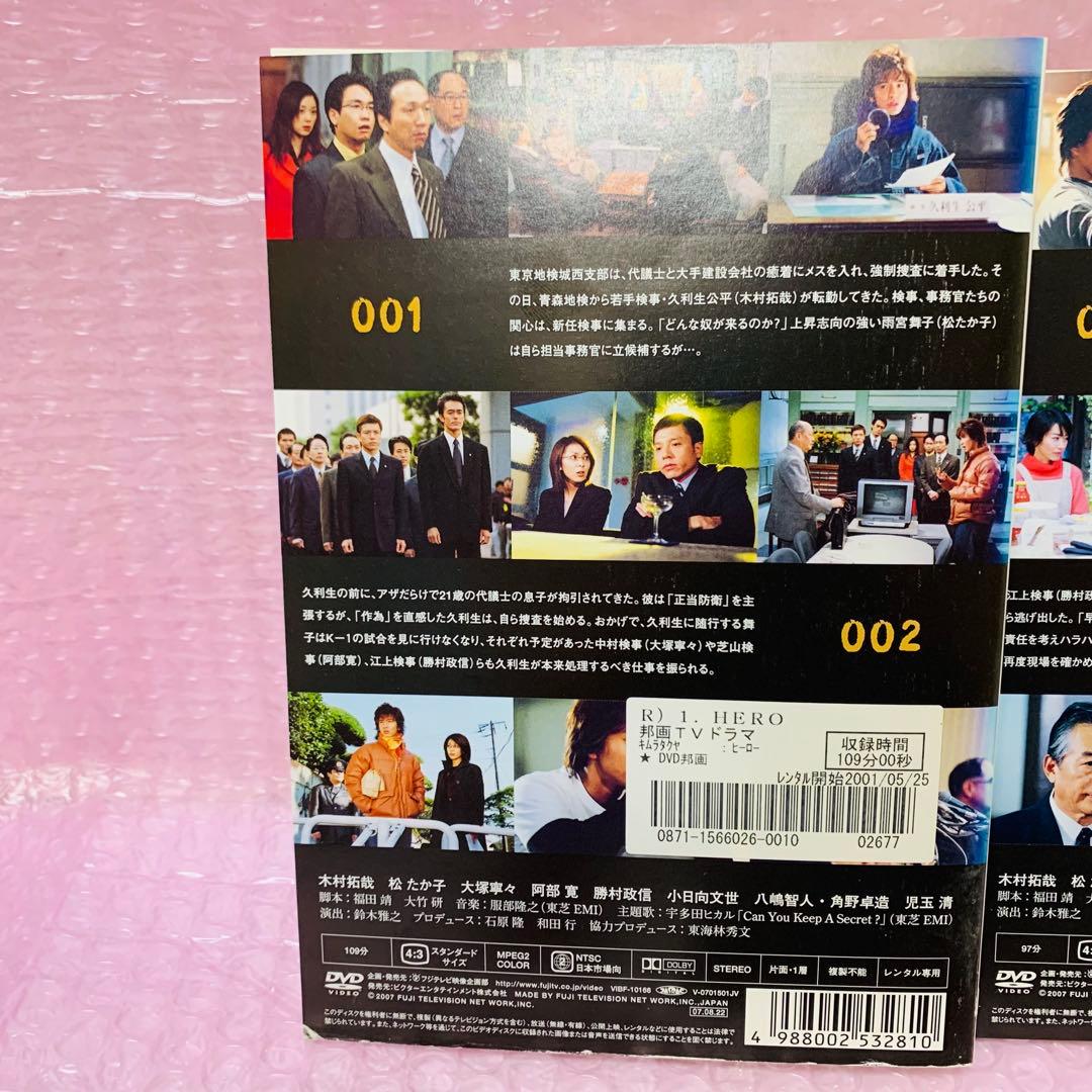 ▶︎HERO　1期DVD全巻セット　合計7枚　全6巻+特別編　木村拓哉