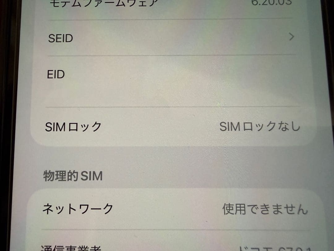 【本日限定】iPhone 12Pro Max 128GB 箱、ケーブル、他あり