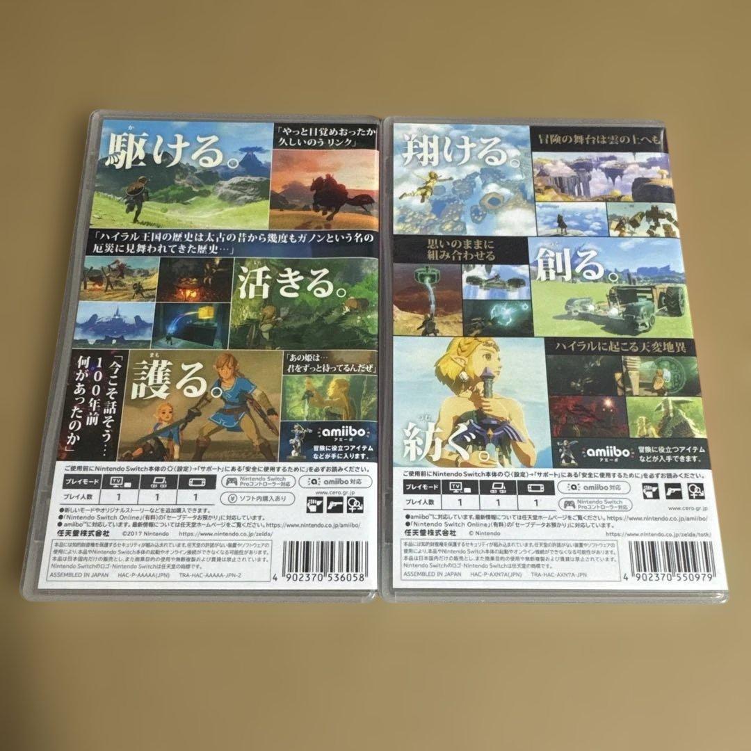 NS ゼルダの伝説 ブレス オブ ザ ワイルド+ティアーズ オブ ザ キングダム