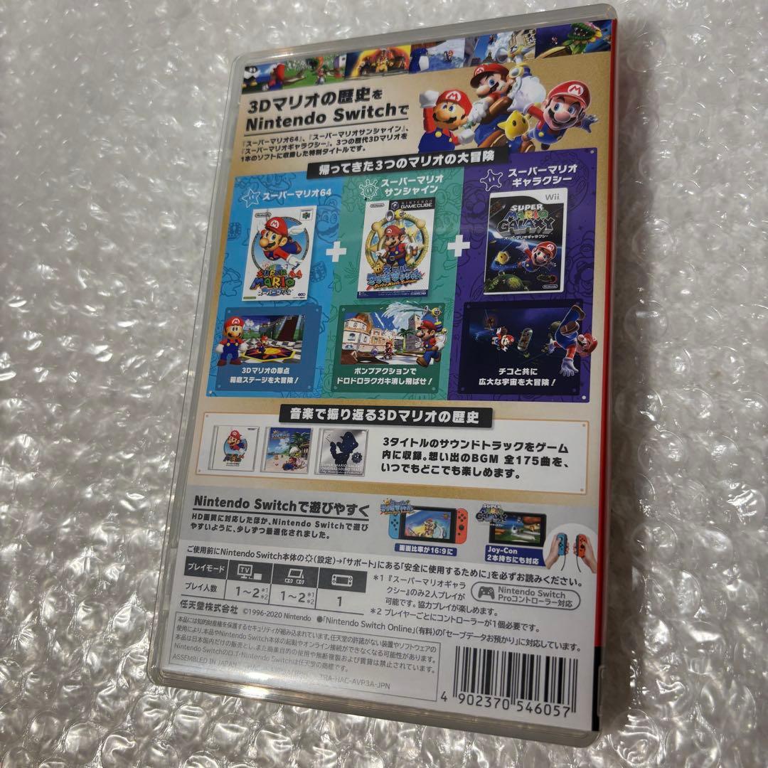 スーパーマリオ 3Dコレクション　特典はがき付き