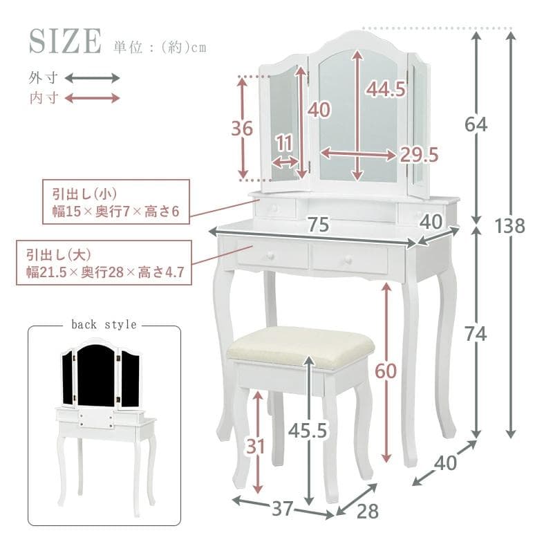 【新品】三面鏡ドレッサー スツール付き　アンティーク 調 猫脚 アウトレット