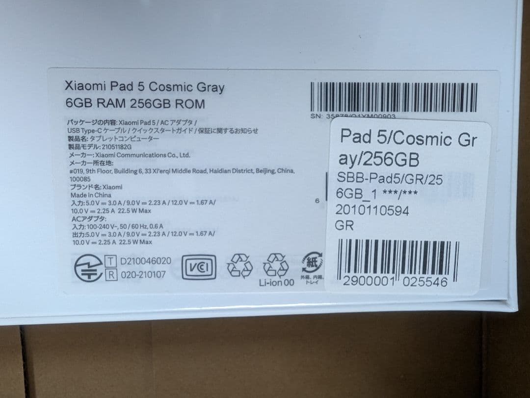 【新品未使用】Xiaomi Pad 5 256GB 本体