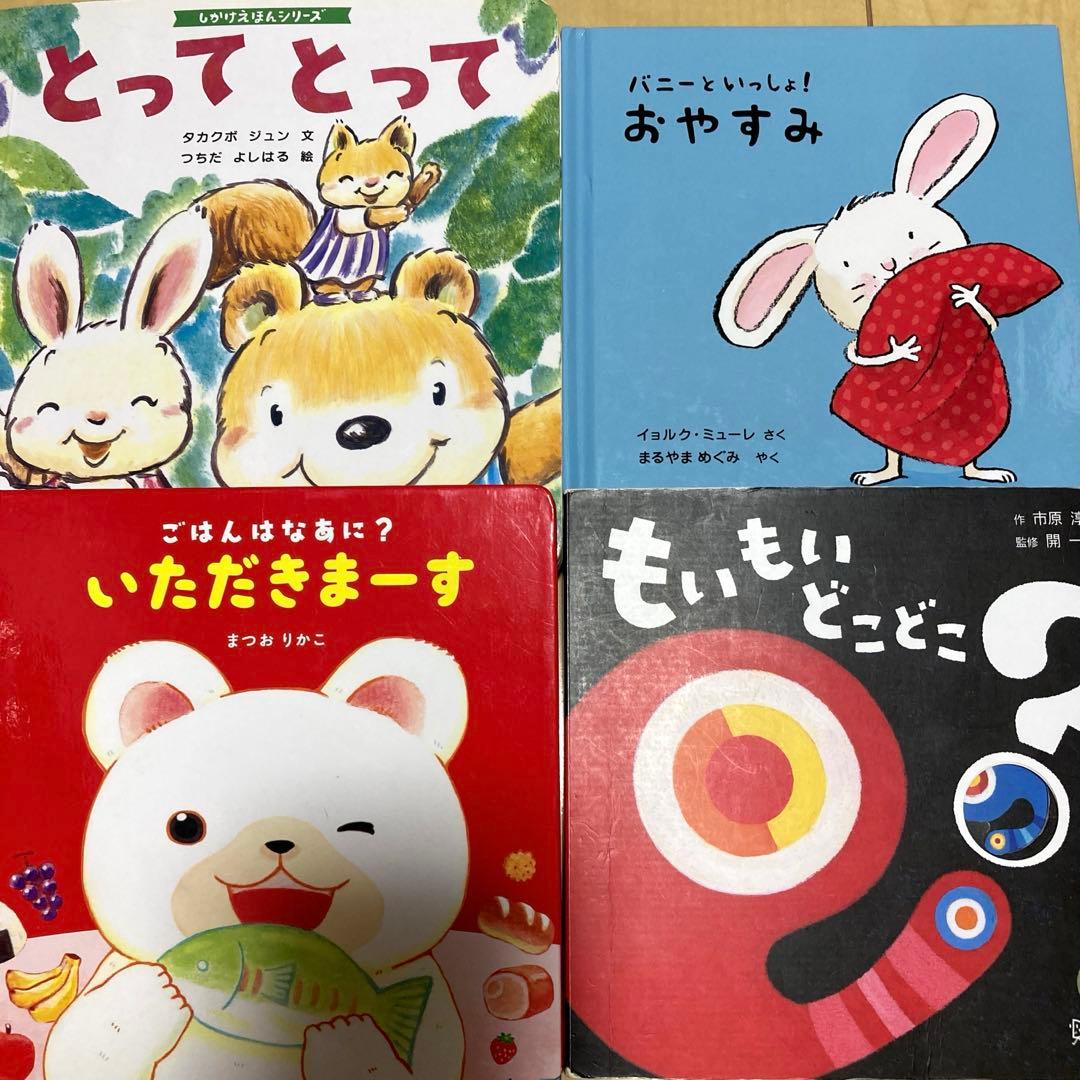 絵本まとめ売り　赤ちゃん〜　34冊セット