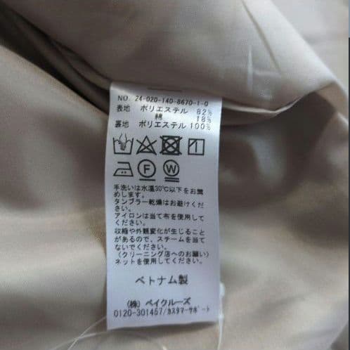 新品タグ付★ラトータリテ トレンチコート ベージュ フレア ミドル丈 春コート