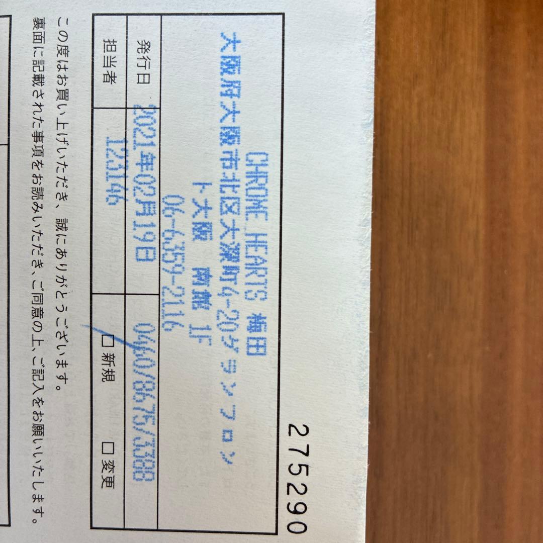 クロムハーツ　フレームドCHプラス・ダイヤ付きトップ