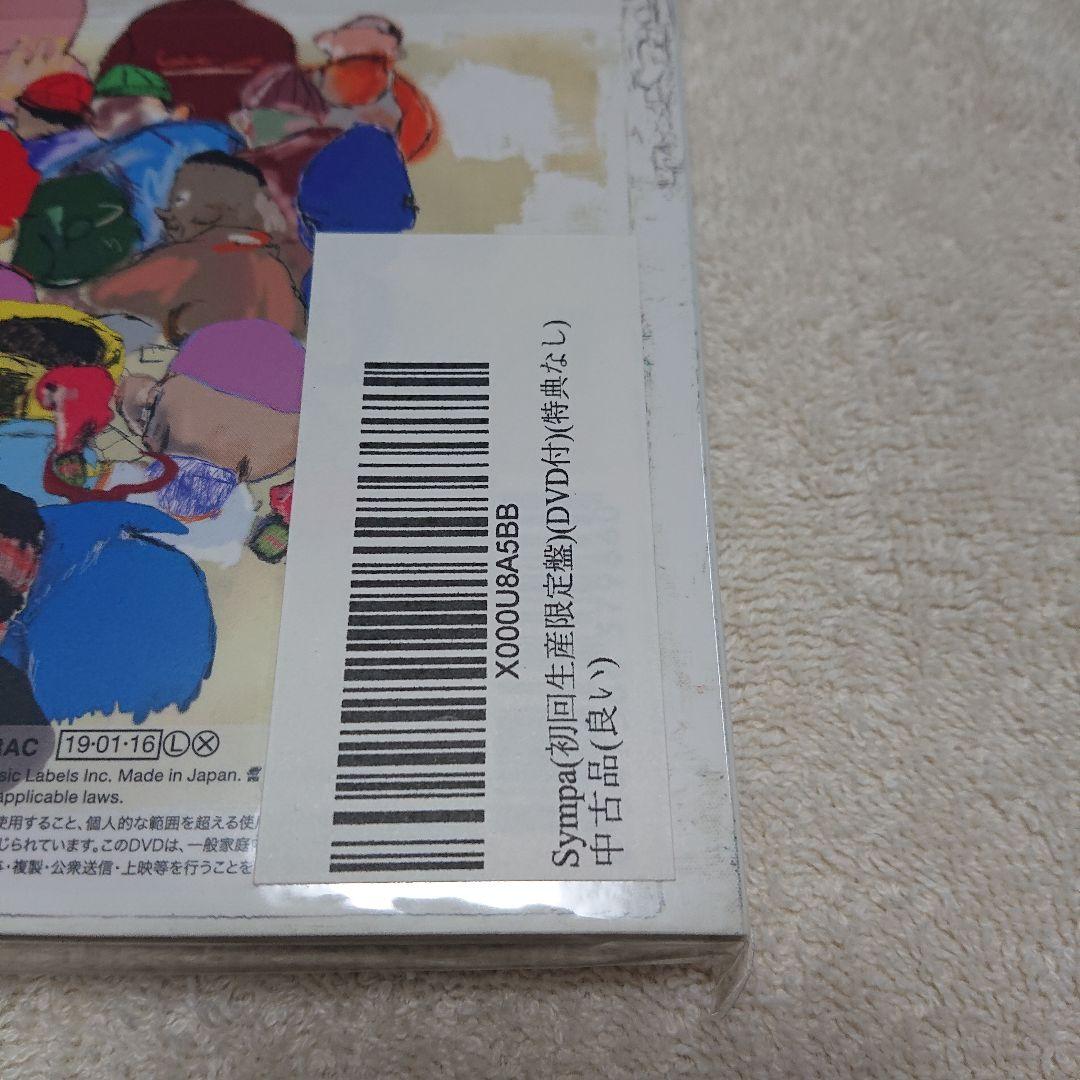 KingGnu Sympa 初回限定盤ＤＶＤ付き 中古美品
