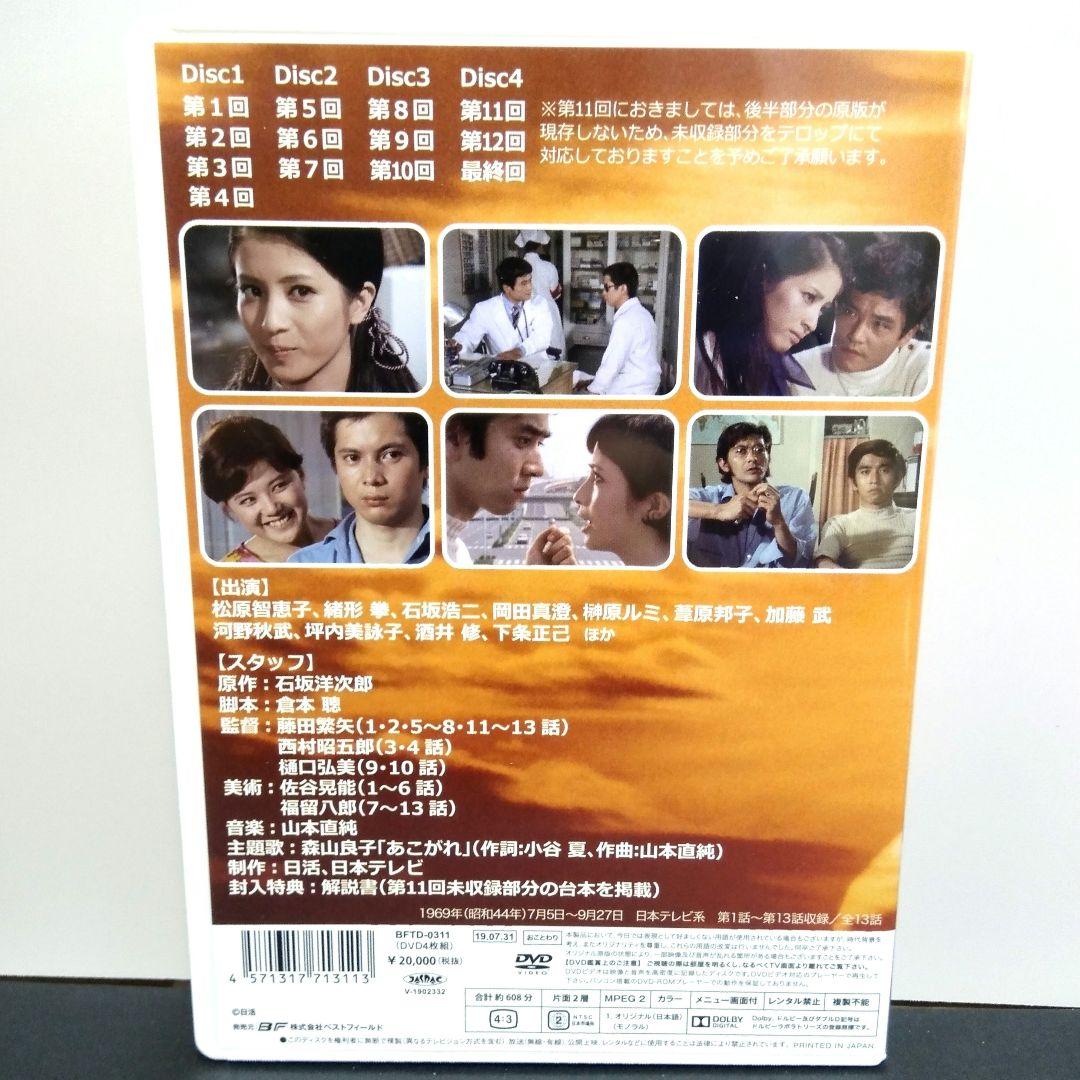 【颱風とざくろ】コレクターズDVD BOXデジタルリマスター版〈4枚組〉