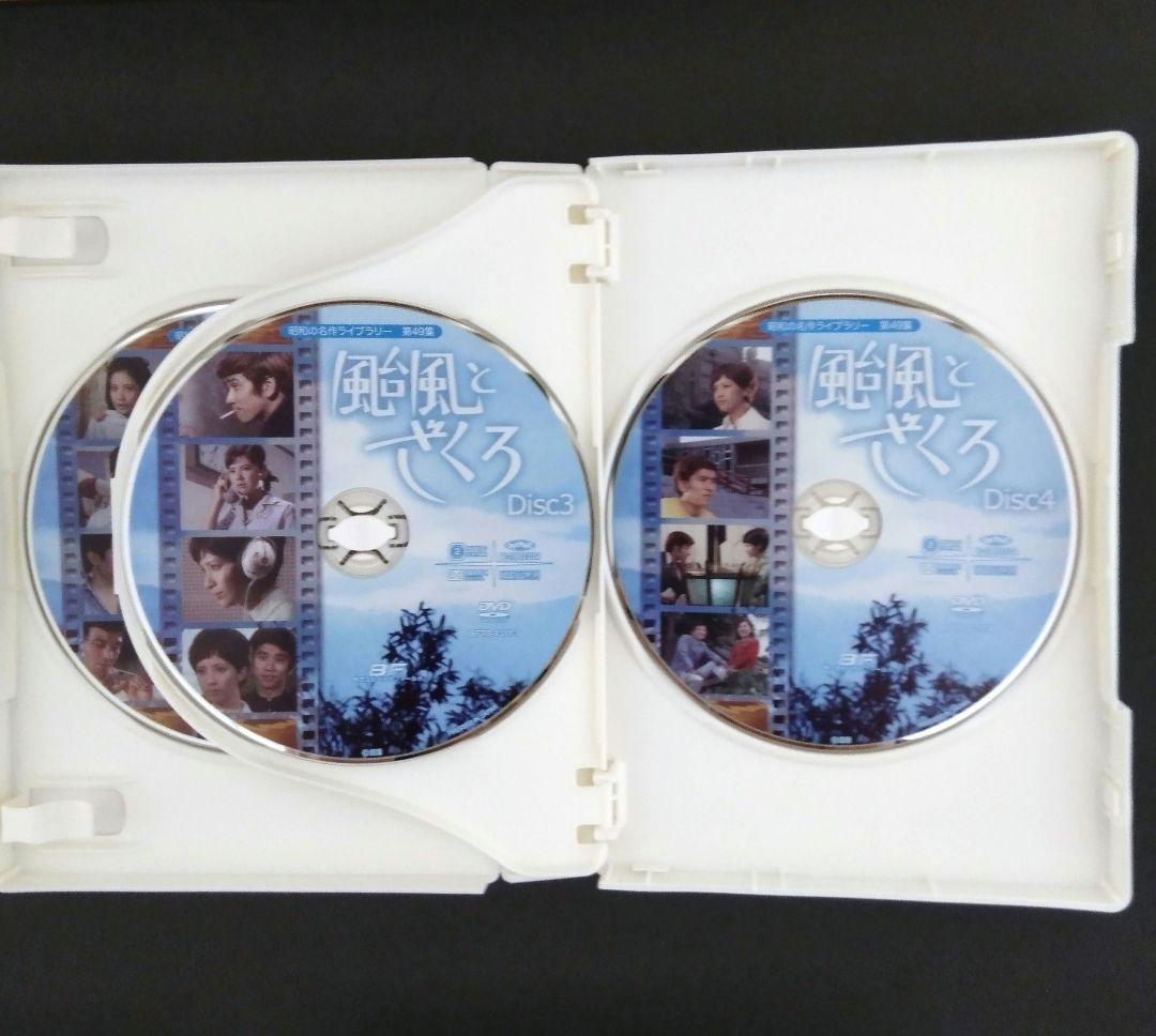 【颱風とざくろ】コレクターズDVD BOXデジタルリマスター版〈4枚組〉