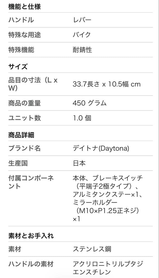 開封のみ】DAYTONA タンク別体式ブレーキマスターシリンダー ゴールドクリア
