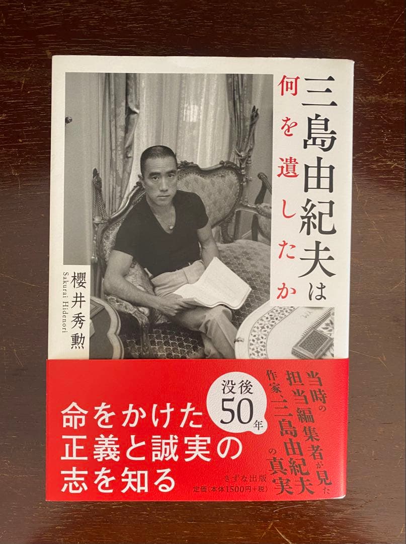 三島由紀夫 全22冊　本 雑誌