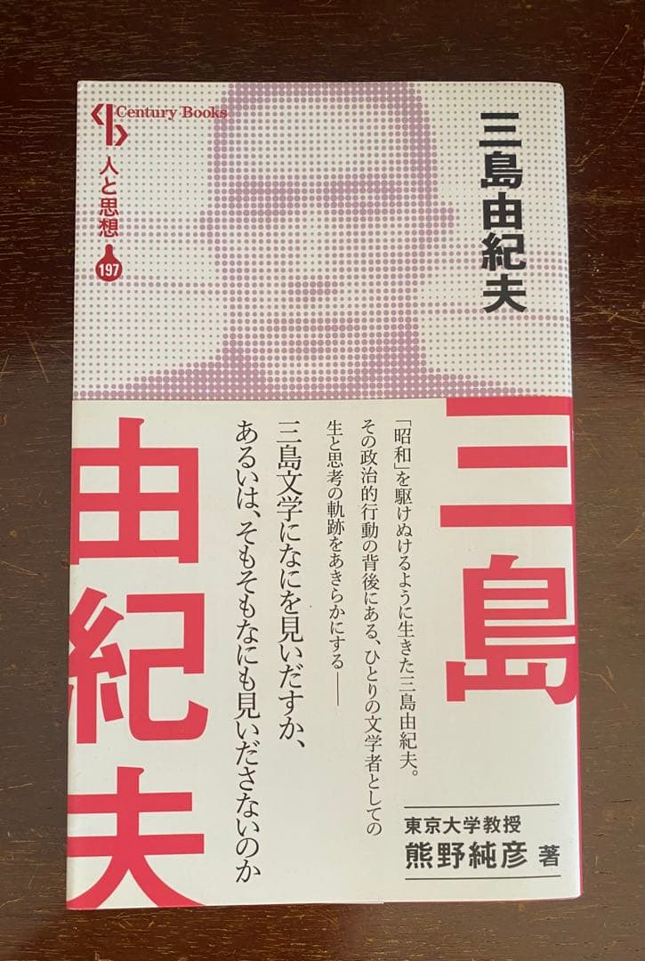 三島由紀夫 全22冊　本 雑誌