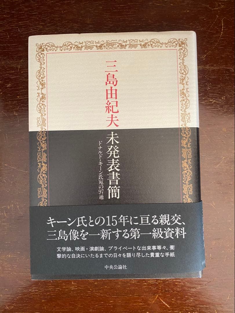 三島由紀夫 全22冊　本 雑誌