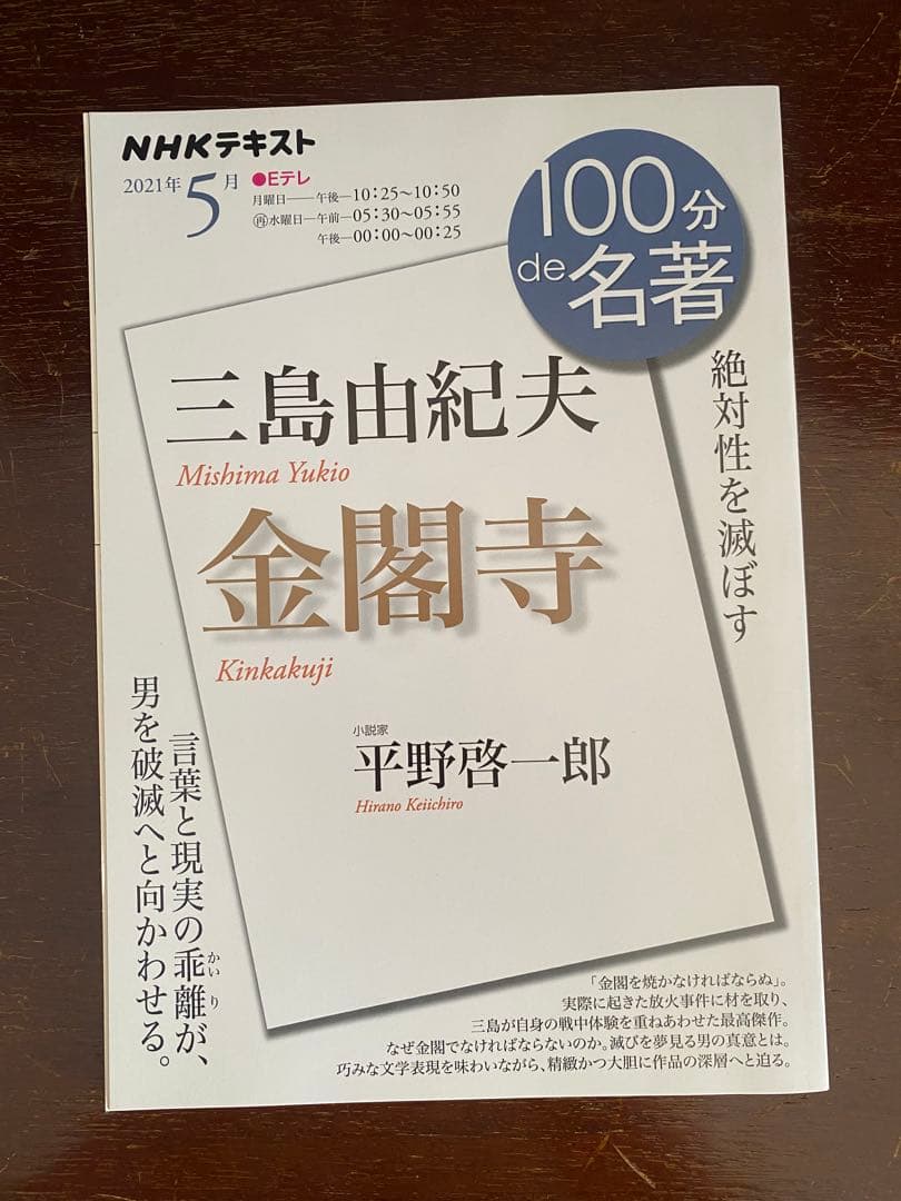 三島由紀夫 全22冊　本 雑誌