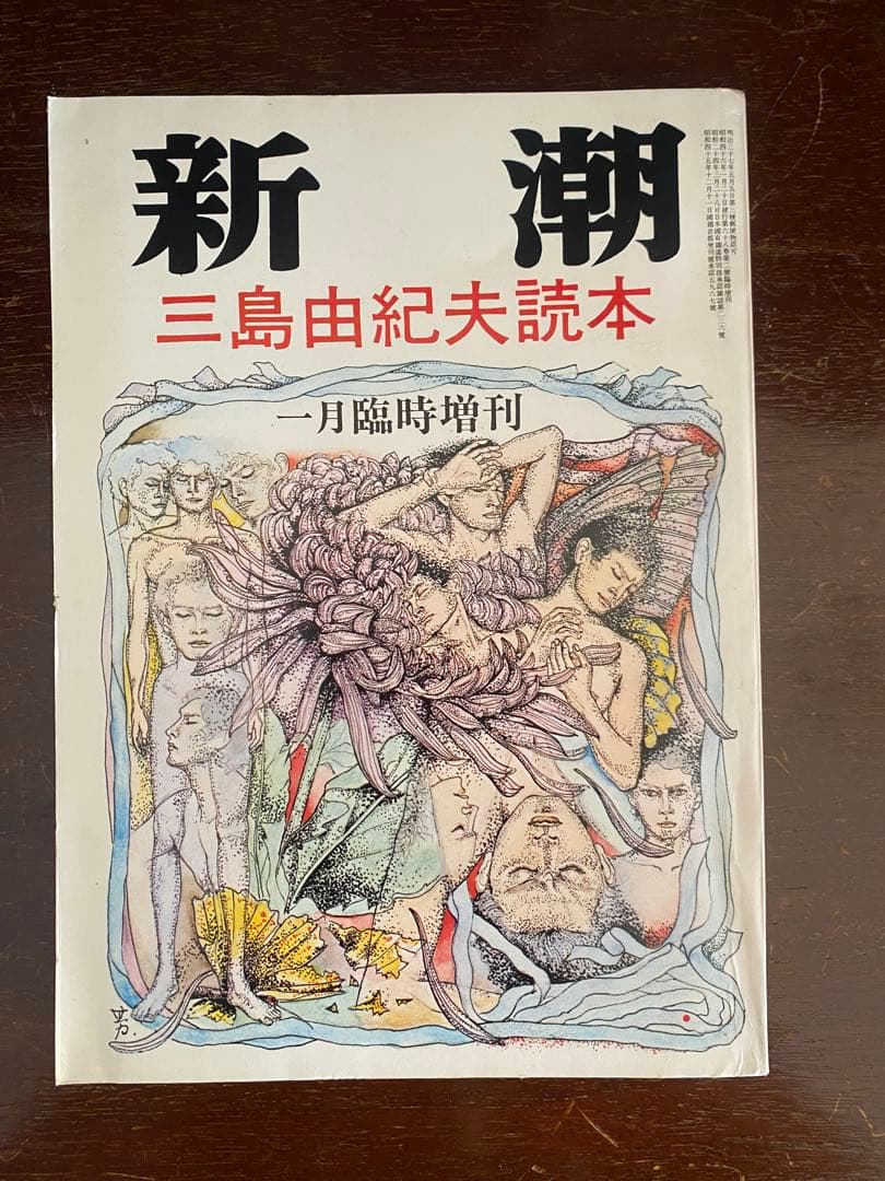三島由紀夫 全22冊　本 雑誌