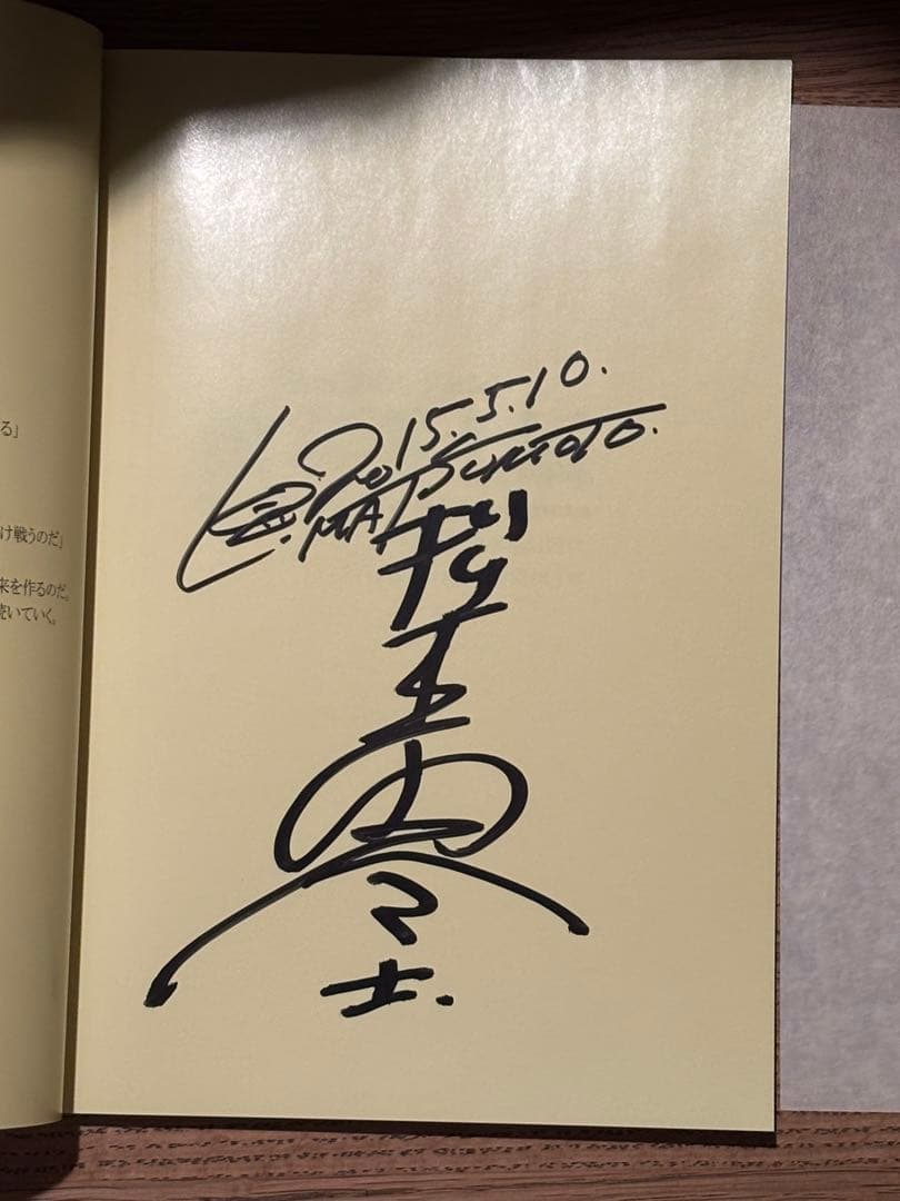 漫画界のレジェンド　松本零士展　パンフレット 直筆サイン入り