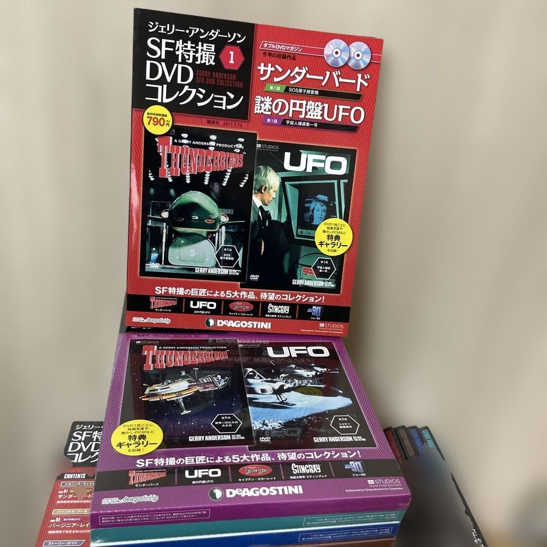 昭和SF特撮の記憶 ジェリー・アンダーソンDVD 1・5～45号 計42冊