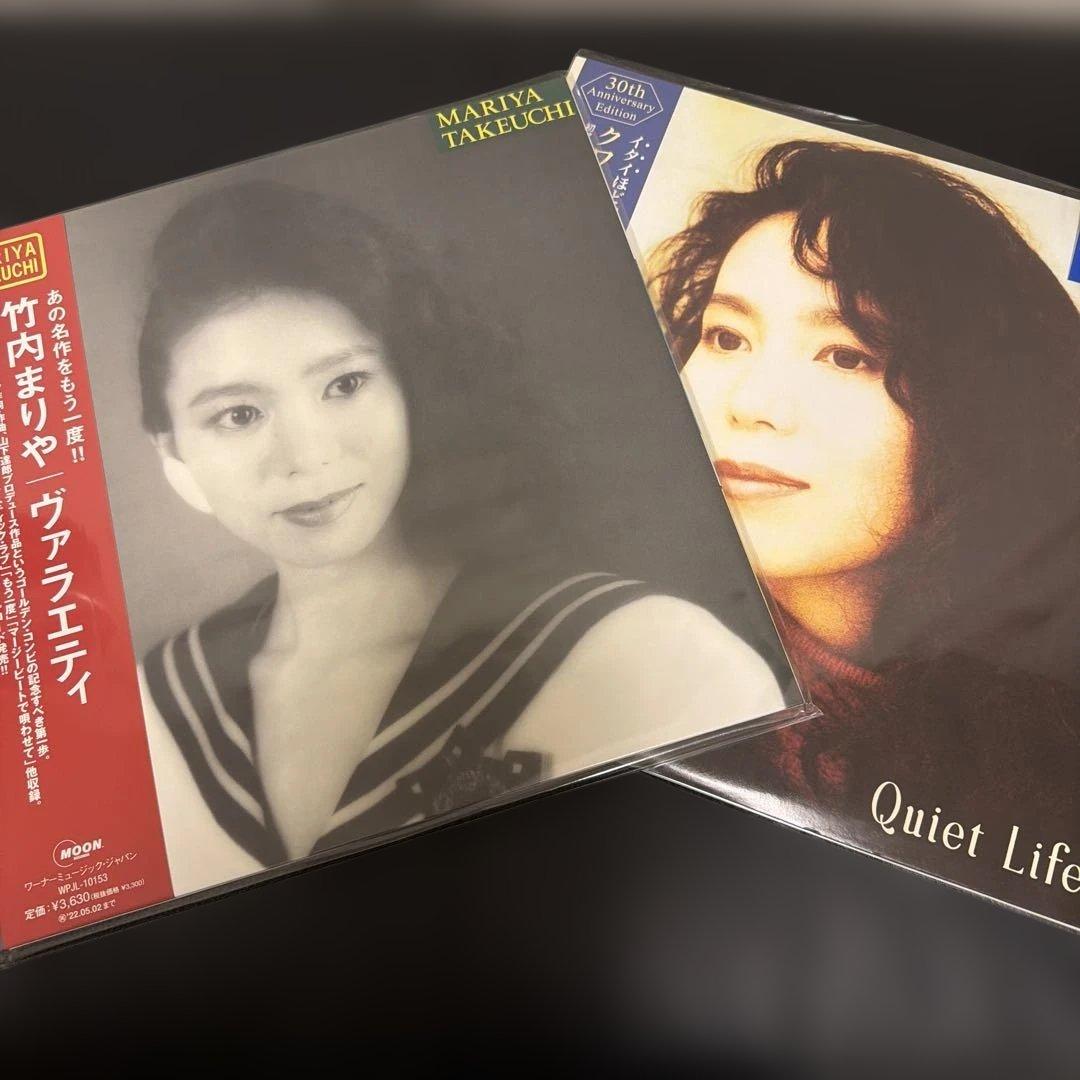 美品！竹内まりや/ ヴァラエティ　/ クワイエット・ライフ　2タイトルセット