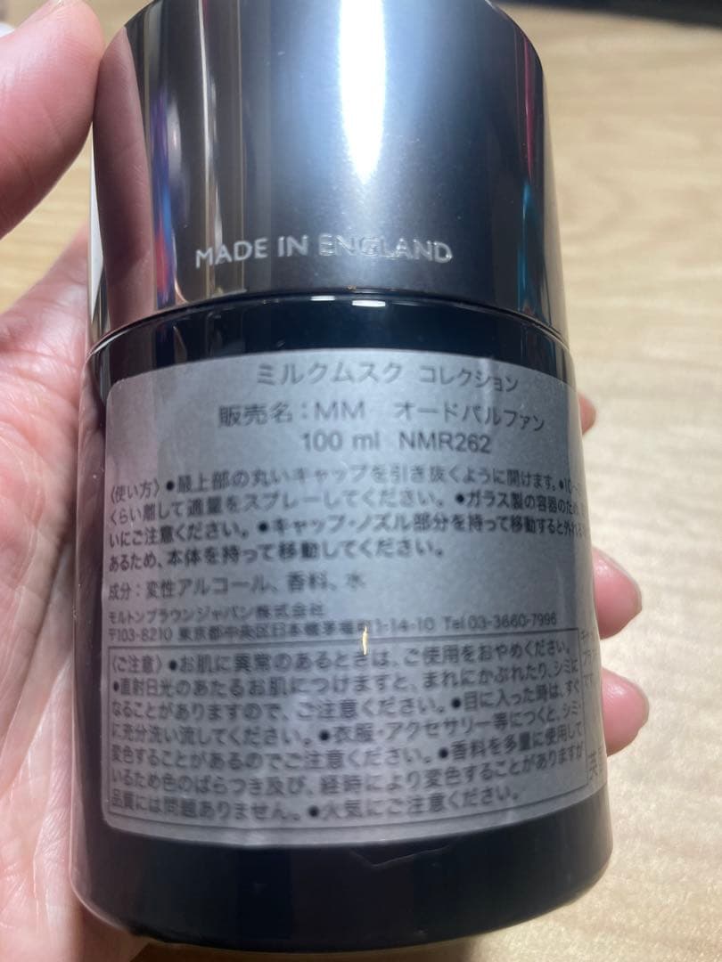 モルトンブラウン　ミルクムスク　100ml