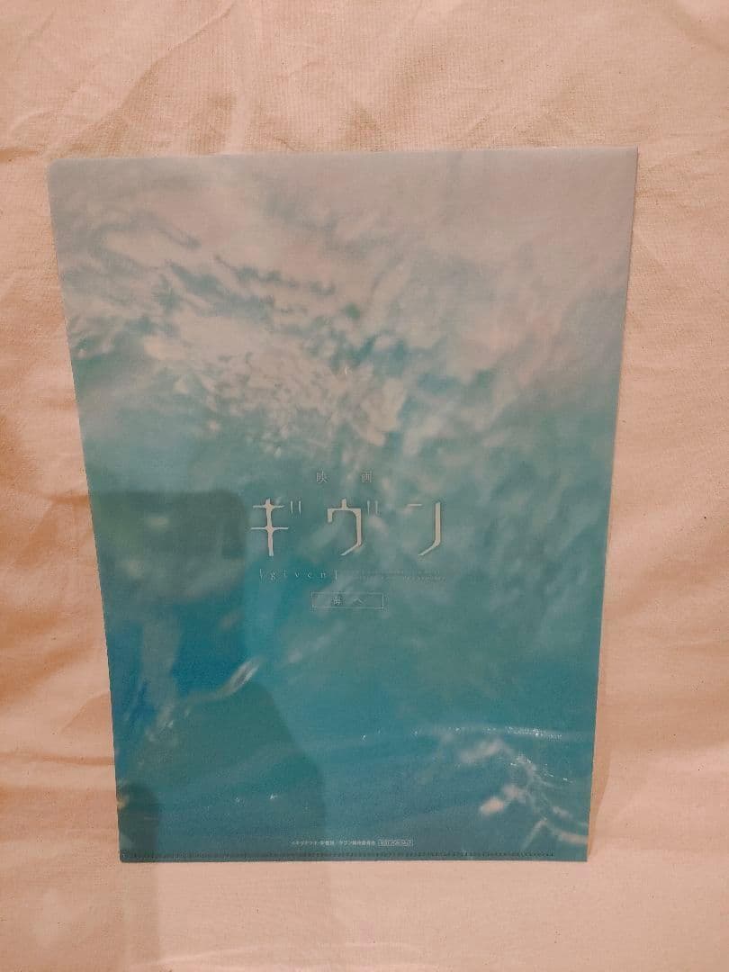 【Blu-ray】映画 ギヴン 海へ【完全生産限定版】アニメイト限定セットC