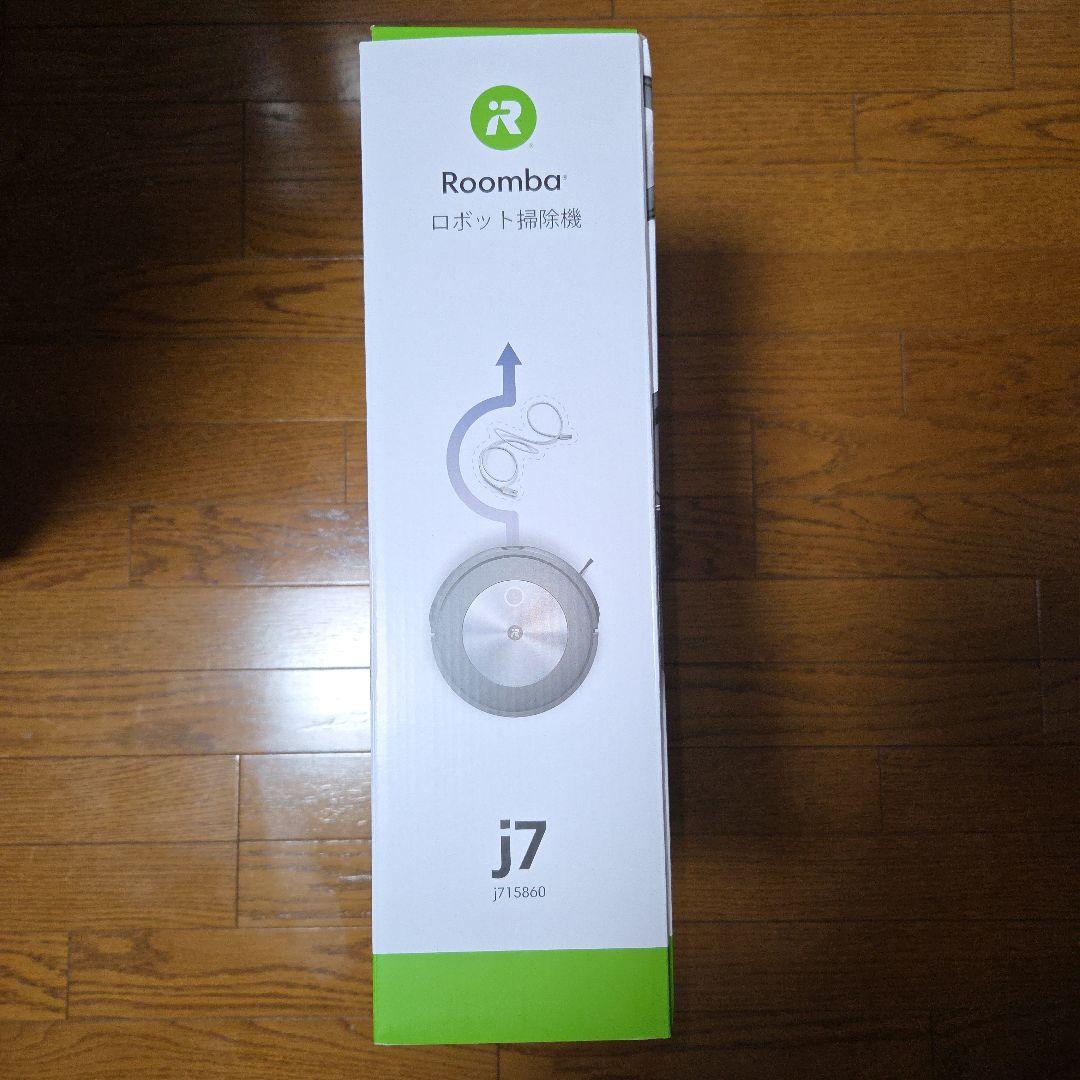 【新品未開封】ルンバ j7 ロボット掃除機 iRobot