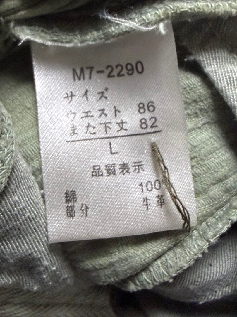 週末限定値下げ　MARITHE FRANCOIS GIRBAUD パンツ