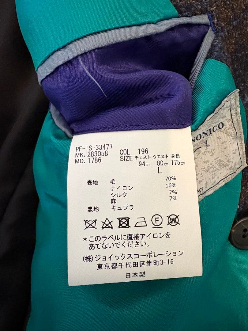 Paul Smith × CANONICO ダブルブレストジャケット