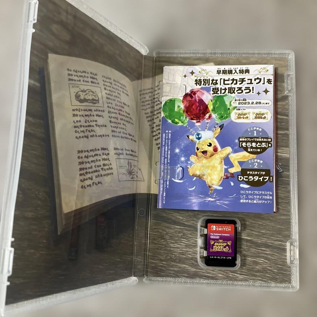 【即購入歓迎】ポケモン シールド・バイオレット 2本セット【動作確認済】