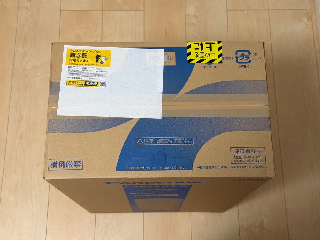 【新品】Panasonic F-YHVX120-W 衣類乾燥機