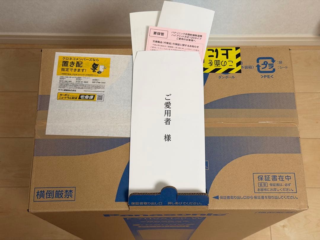 【新品】Panasonic F-YHVX120-W 衣類乾燥機