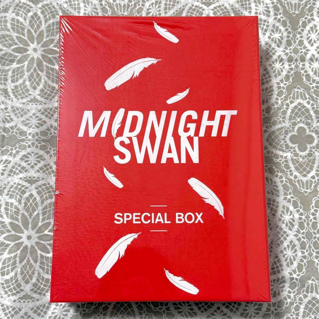 『ミッドナイトスワン』限定版 SPECIAL BOX 新品・未開封