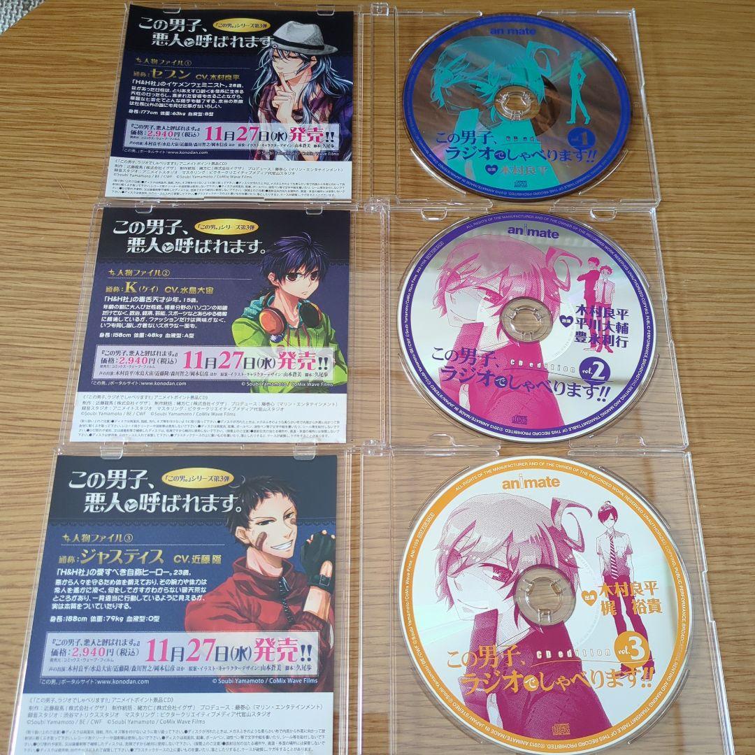 木村良平　この男シリーズ　非売品CD・DVDまとめ売り　8点