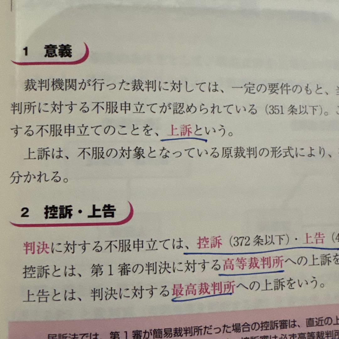 伊藤塾 呉明植基礎本シリーズ　9冊セット