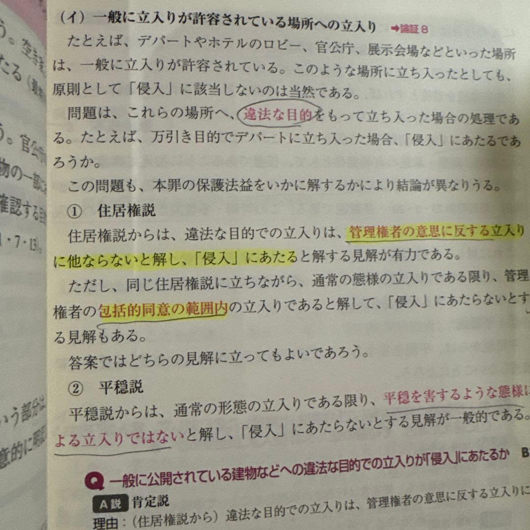 伊藤塾 呉明植基礎本シリーズ　9冊セット