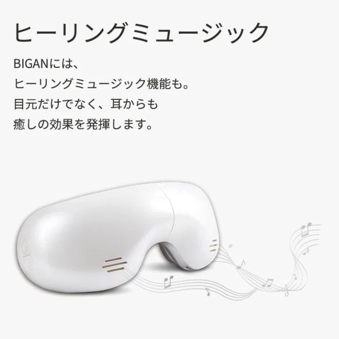 未使用箱あり BE-110W アイマッサージャー