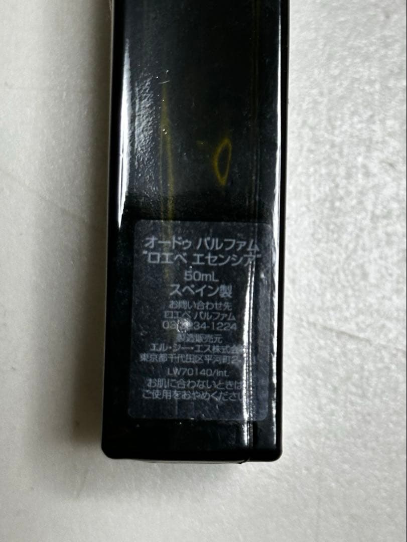 ロエベ　香水　エセンシア　LOEWE