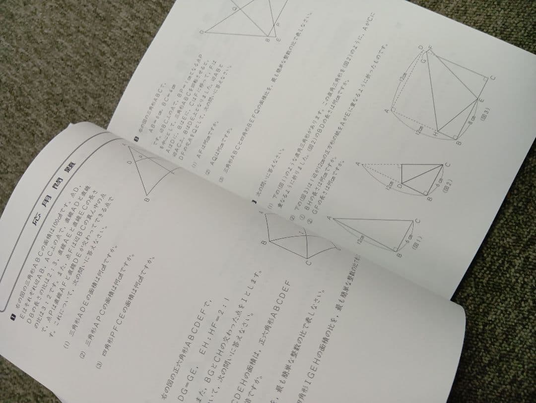 四谷大塚6年予習シリーズ　春期夏期講習テキスト　中古ほぼ未使用/書込みほぼ無し