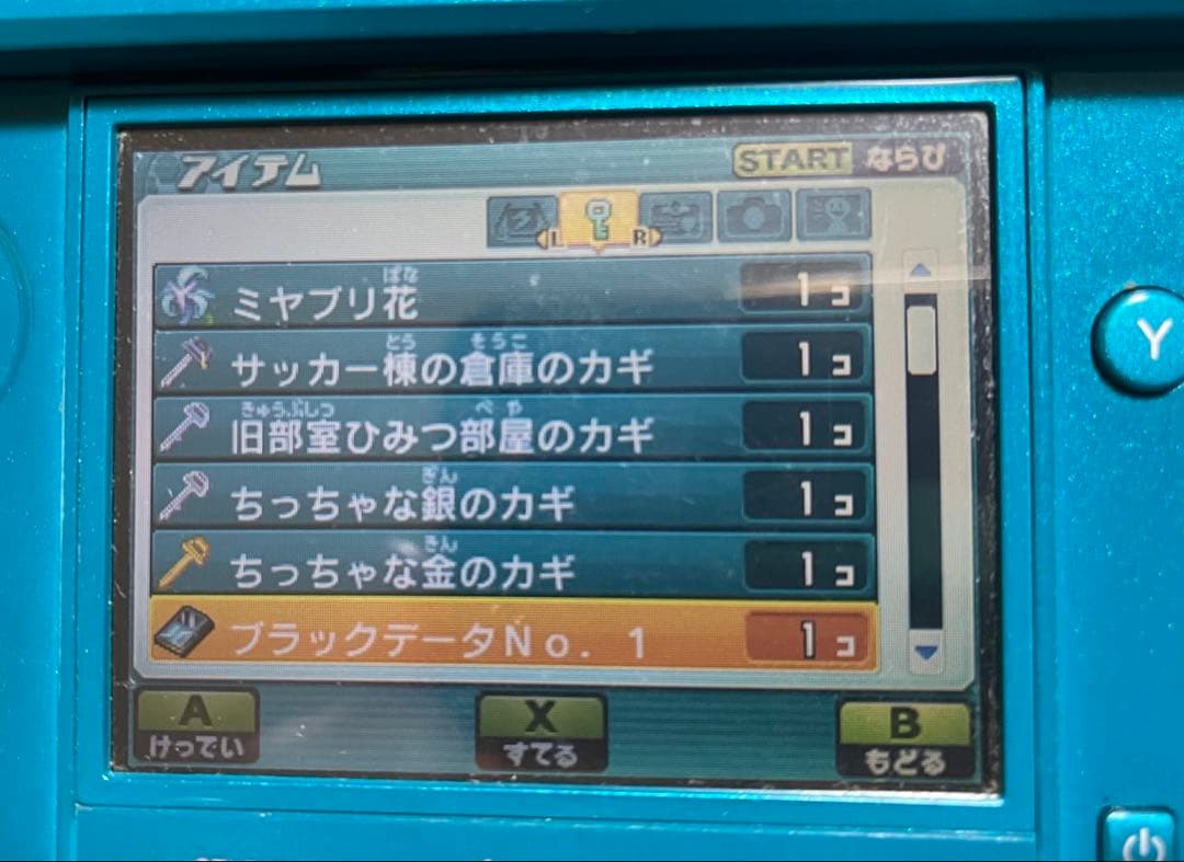 3DS イナズマイレブンGO ギャラクシー ビッグバン パッケージ有り