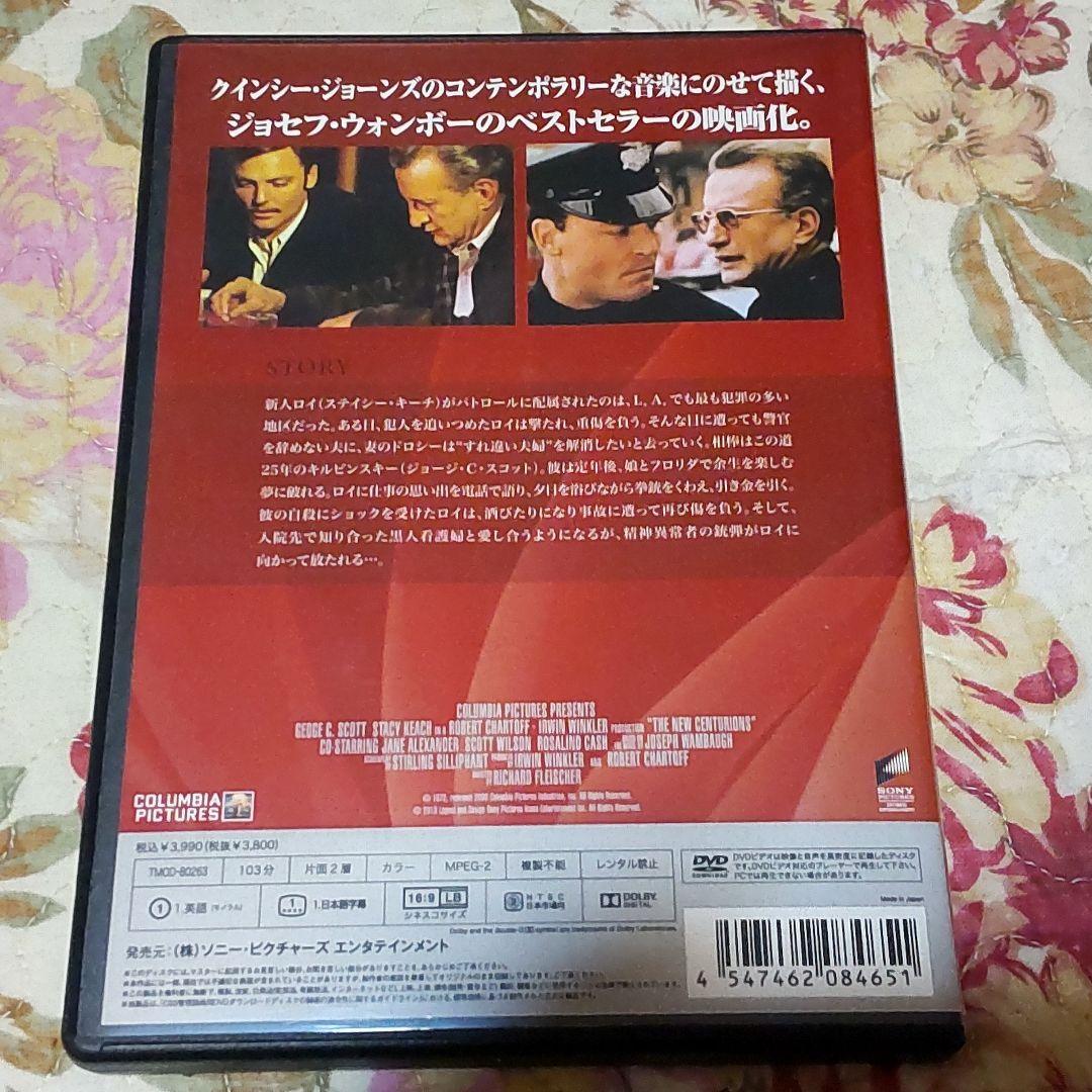 センチュリアン 復刻シネマライブラリー 中古DVD 美品 廃盤 レア