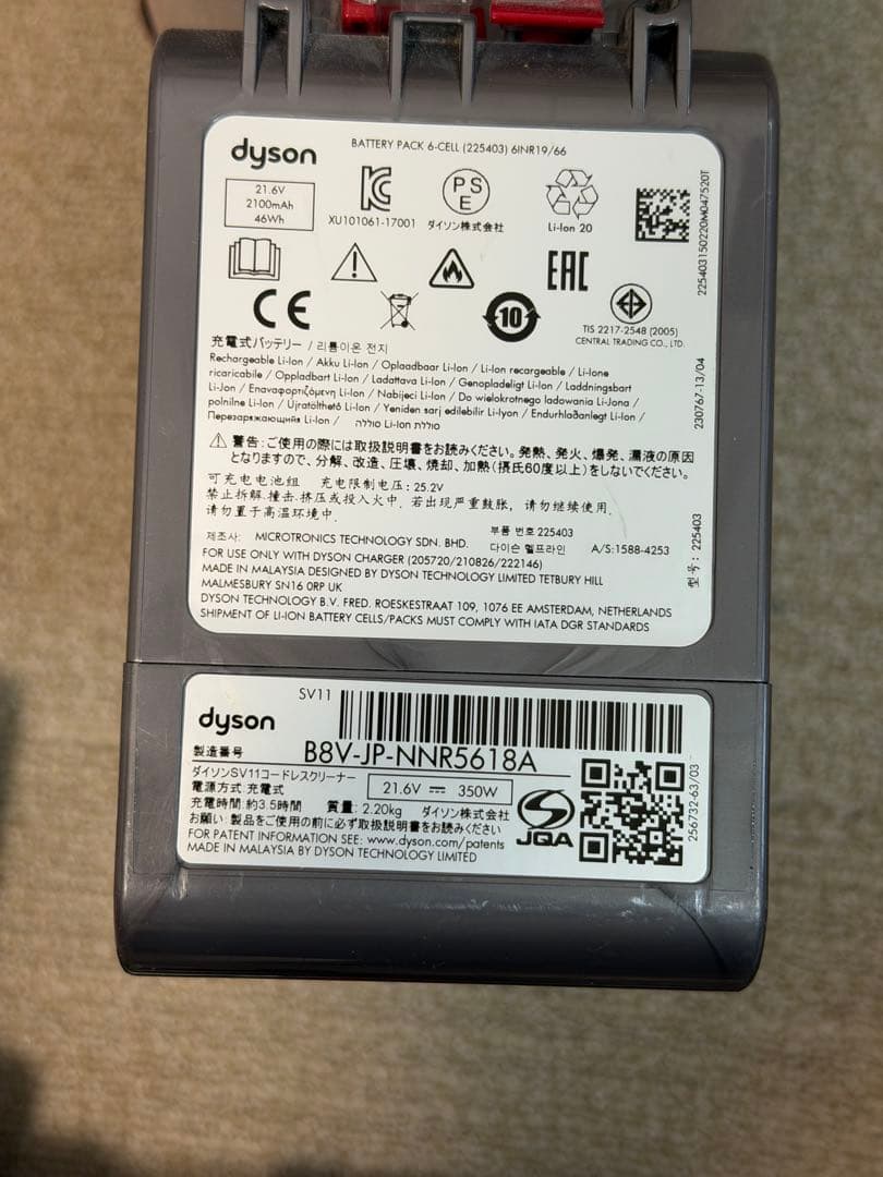 Dyson ダイソン V7 Slim スティッククリーナー 掃除機 本体＋付属品