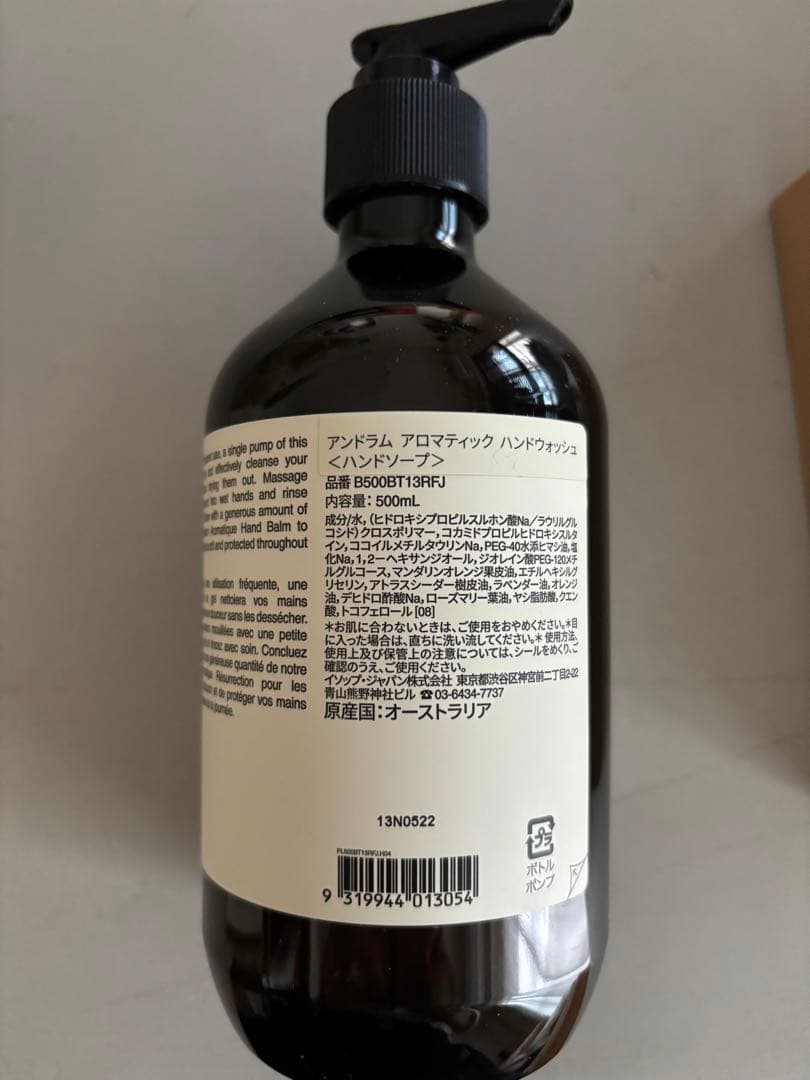 Aesop ハンドウォッシュ &ボディクレンジングスラブ