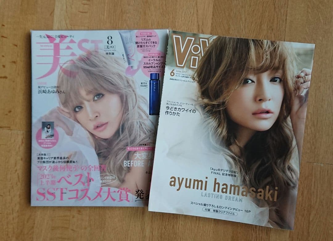 浜崎あゆみ 特集 ViVi 2017.6 美スト 2023.8 特別版 増刊号