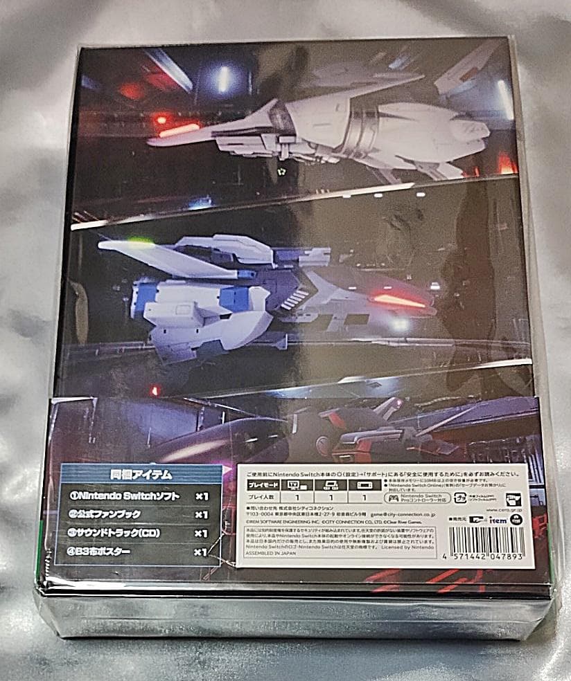 switch R-Type Delta: HD Boosted 特装版 未開封