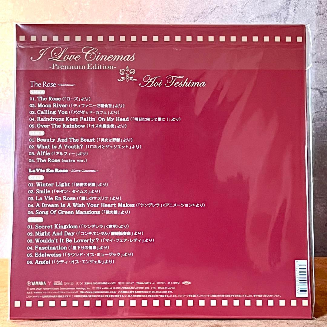 【美品/限定LP】 手嶌葵『I Love Cinemas Premium …』
