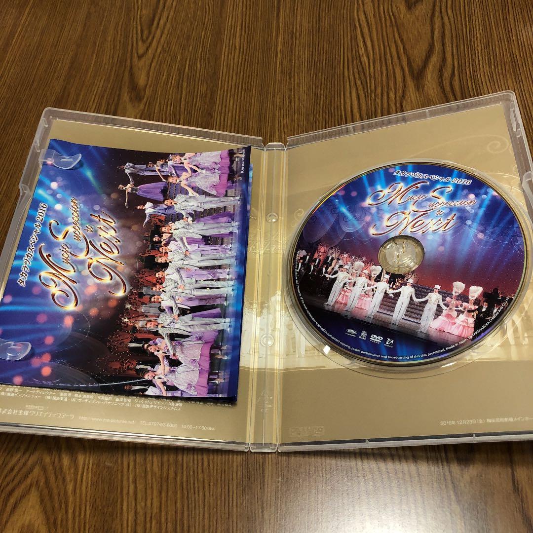 タカラヅカスペシャル2016～Music Succession to Next～